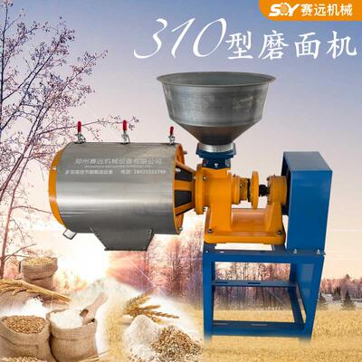 多功能小麦面粉机家用小型麦麸分离磨面机商用五谷杂粮玉米磨粉机