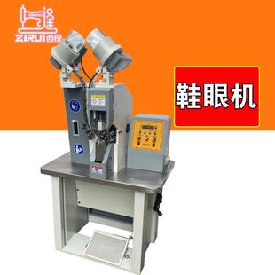 眼机双面铆钉机全自动压扣机半自动打扣机厂家定制 98鞋
