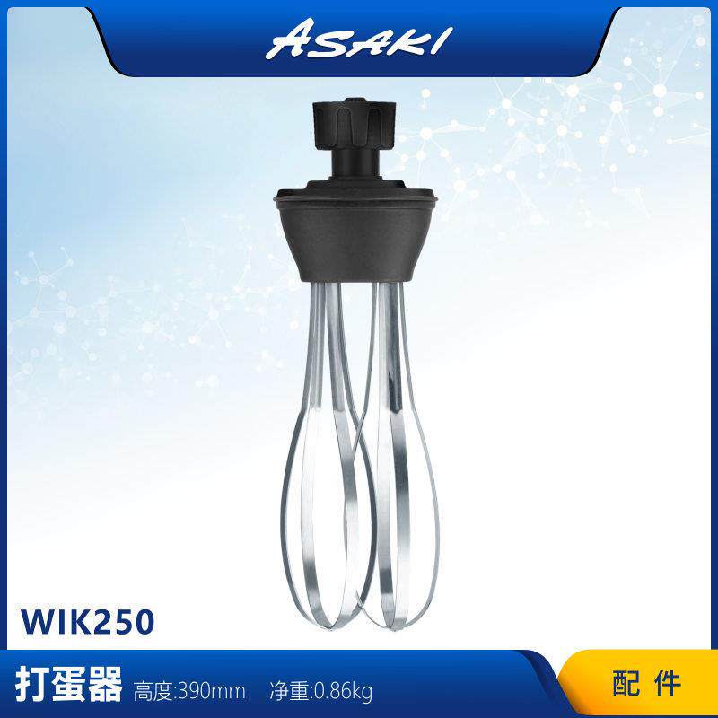 搅拌机商用手持打蛋器配件
