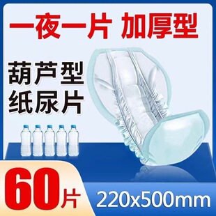 尿片老人超厚通用专用尿不湿纸尿片成人老年人尿不湿加大号直条型