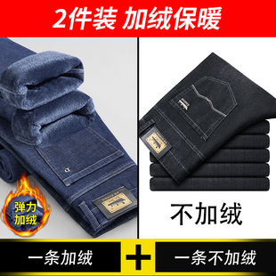 【买一送一】金盾男士加绒加厚直筒牛仔裤秋冬弹力商务百搭休闲裤
