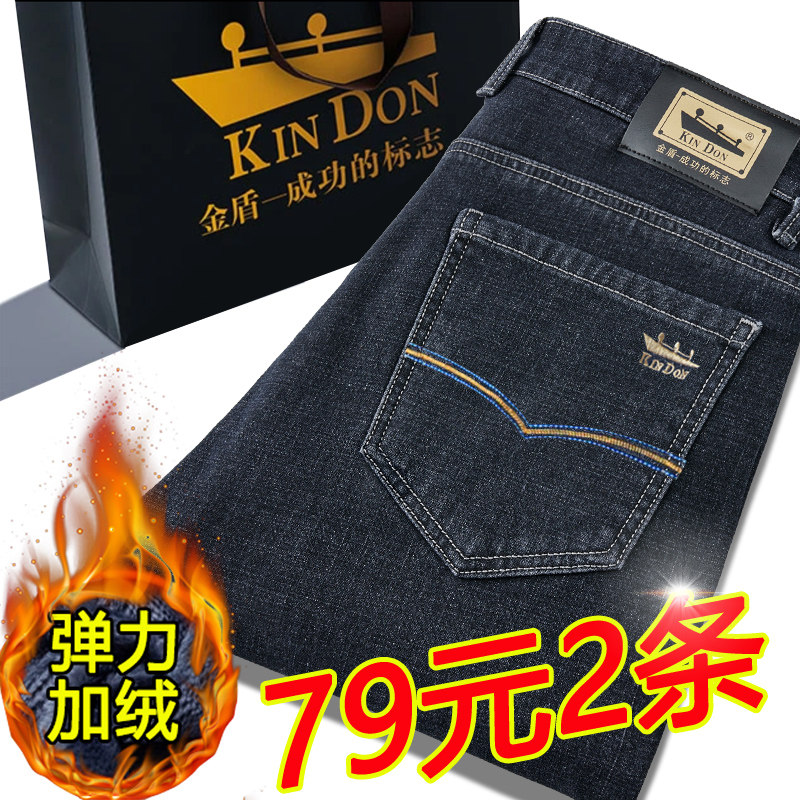 金盾男士加绒直筒牛仔裤男2024秋冬季弹力商务百搭休闲长裤子潮流