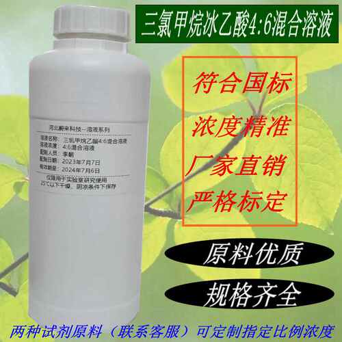 食品过氧化值检测专用试剂