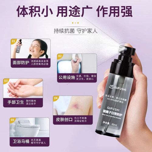 HM-BQ【官方正品】银离子喷雾秋冬流感防护消毒喷剂-hjt