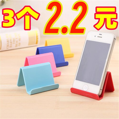 懒人手机支架折叠创意手机座