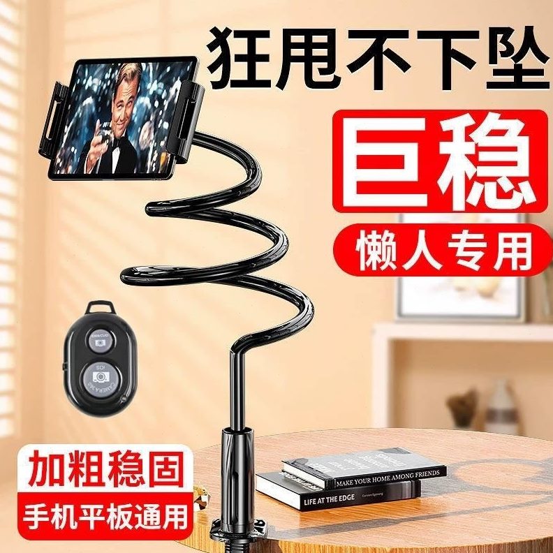 支撑架平板ipad】床上懒人手机支架碳素【电视型万能看桌面宿舍钢