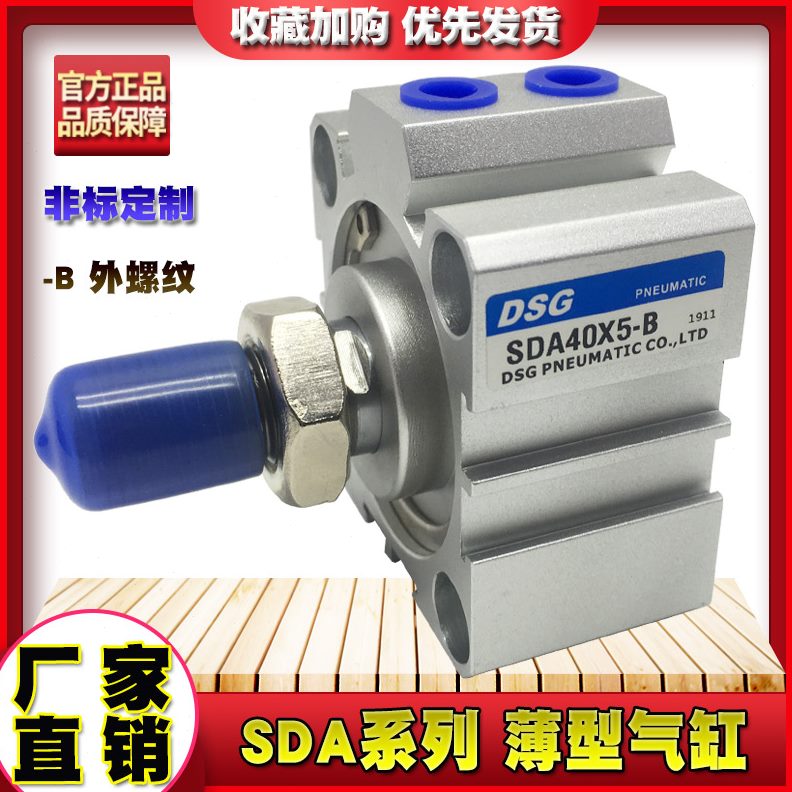 SD//SD510气缸15*A型2520气缸气动0B/薄外丝10A3方形/气缸/2