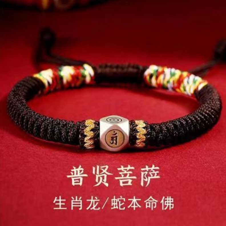 蛇手绳编织年本命年手环结本命佛2025十二生肖金刚情侣红绳守护神