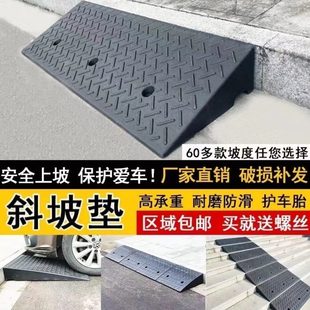 槛斜坡台阶垫斜坡垫橡胶垫牙垫坡爬坡路汽车板马门三角子电动车上