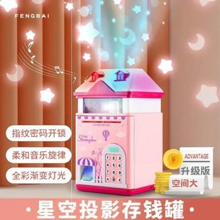 小孩存钱罐密码 女孩存自动款 箱个人防摔女童机可爱家用存钱罐儿童