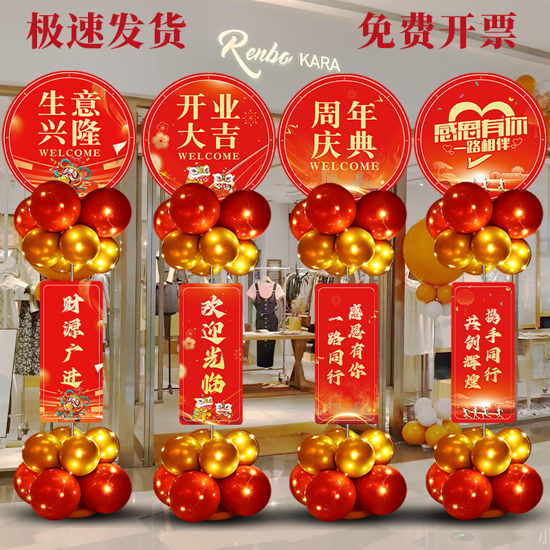 开业大吉气球装饰周年庆路引布置