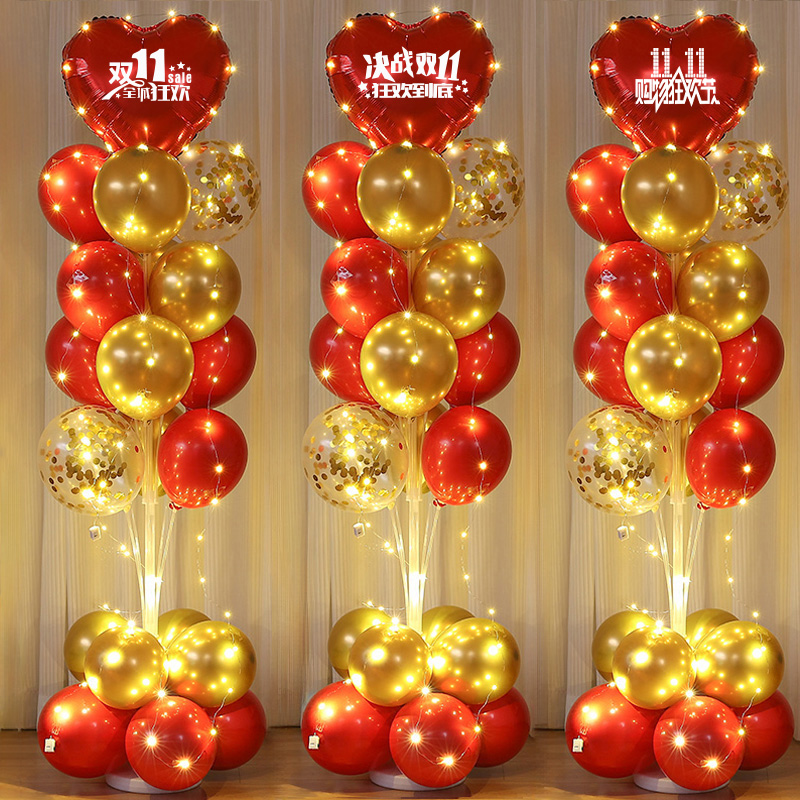 双十一装饰电商公司激励购物节