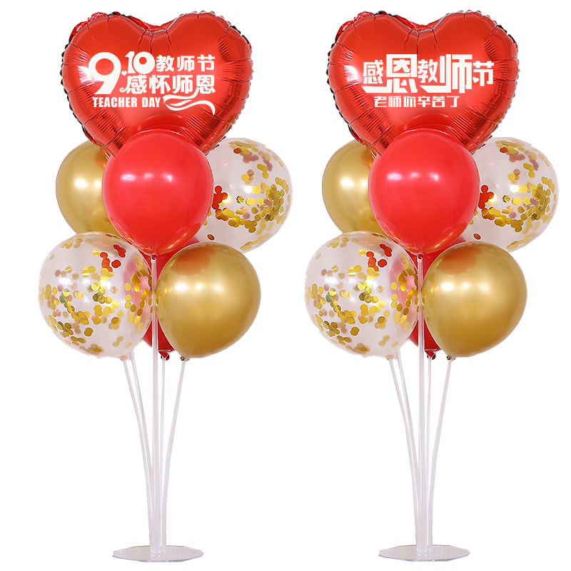 教师节装饰气球学校气球立柱布置
