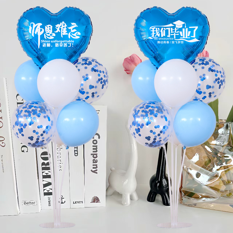 毕业典礼气球装饰气球支架