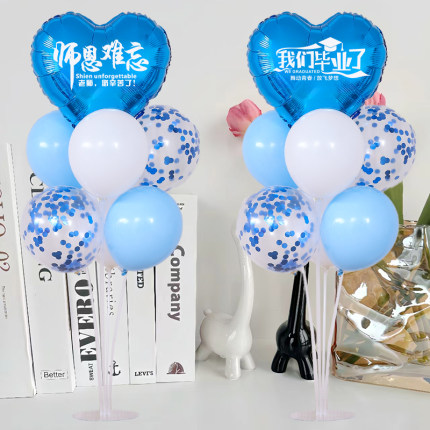 学校毕业典礼气球装饰布置幼儿园教室舞台场景装扮气球支架桌飘