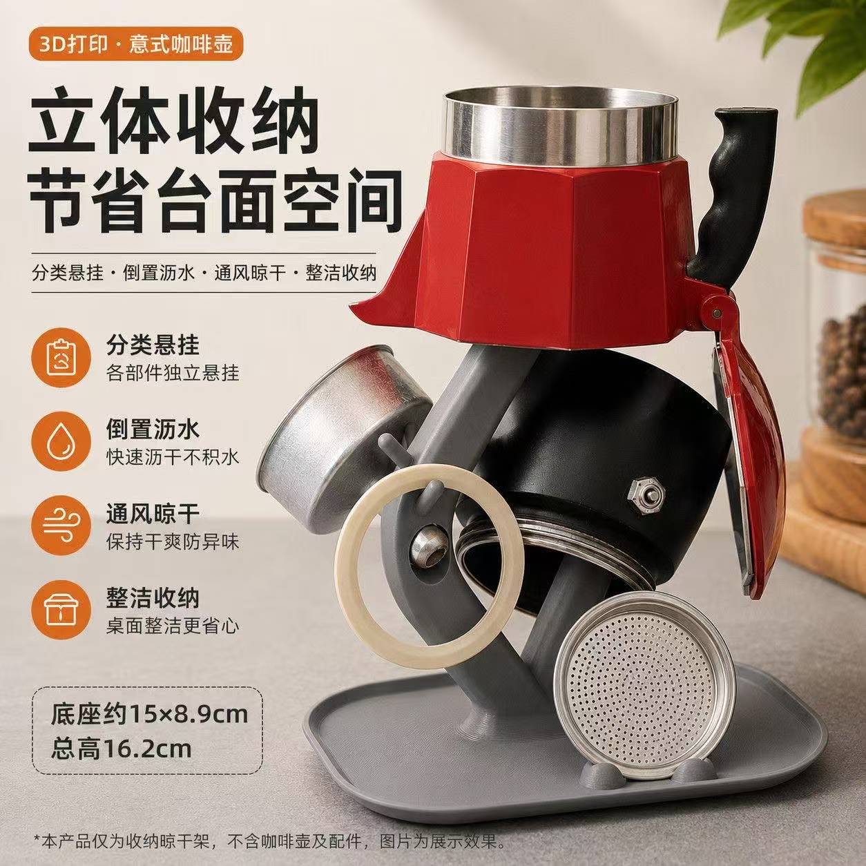摩卡壶沥水架晾干架收纳一体摩卡壶配件比乐蒂家用经典晾干神器