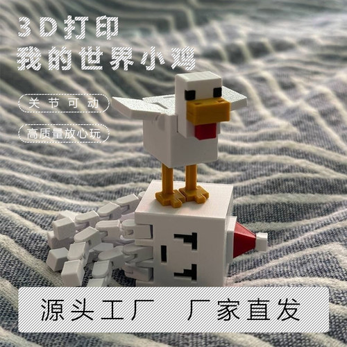 卡通创意打印我的世界