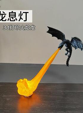 怪物猎人龙息灯喷火龙装饰摆件 3d火焰龙息夜灯喷火龙夜灯