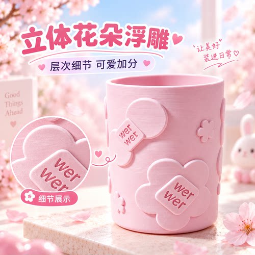 3D打印werwer笔筒樱花粉丝绸白浅蓝卓文具收纳筒