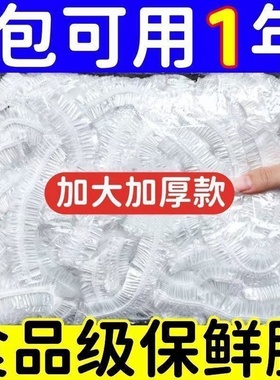 厚实型PE保鲜膜套300只食品级密封拉链袋大小盘通用防尘