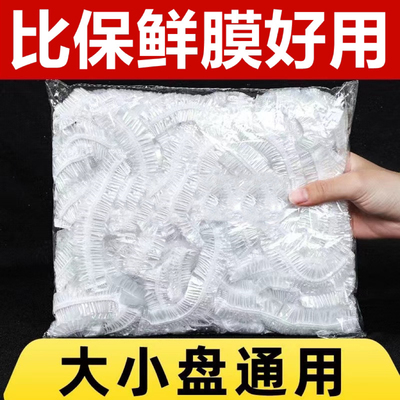 一次性松紧口厨房碗盖食品用套
