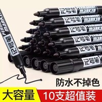 防油黑色不可擦大頭基礎(chǔ)包裝