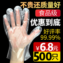 一次性食品级手套加厚餐饮吃龙虾厨房家用商用透明手薄膜外卖手套