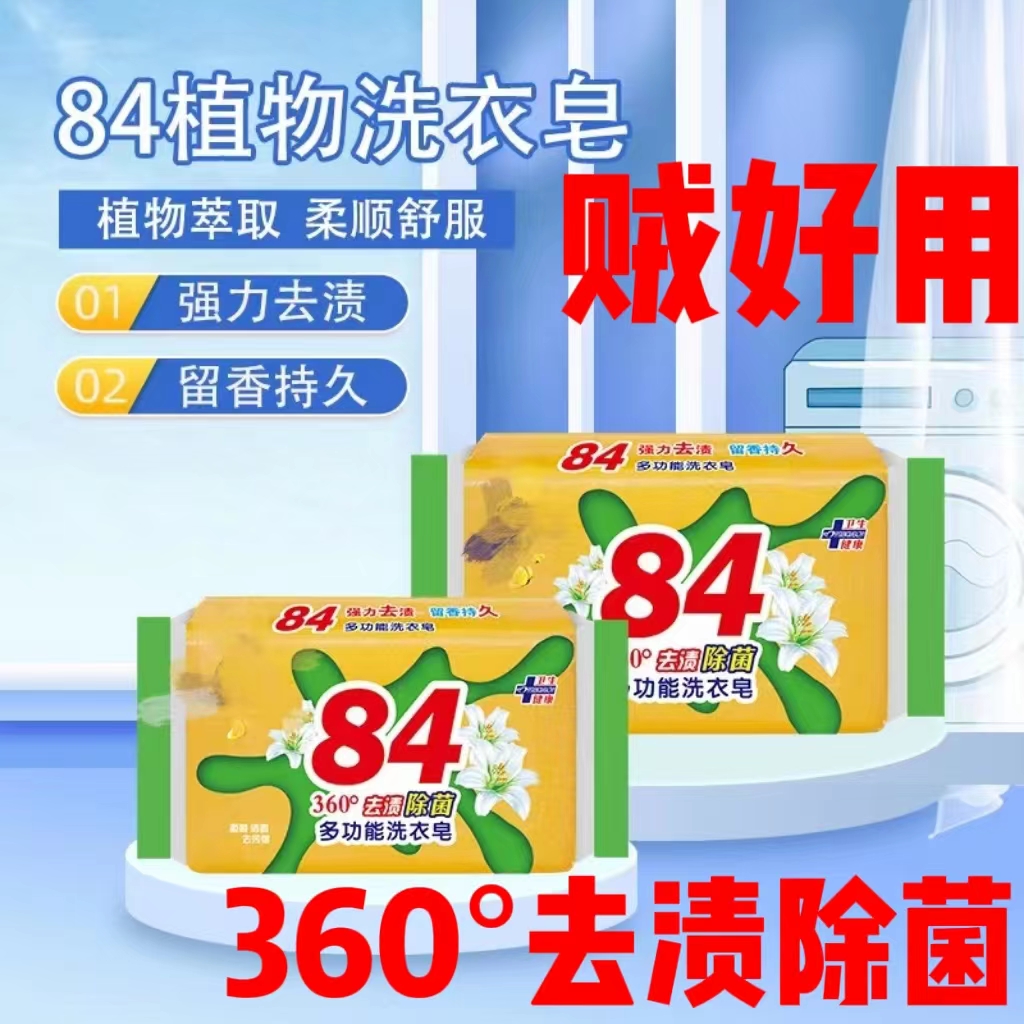 洗脸持久留香男士古龙沐浴肥皂
