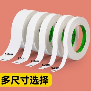 美纹胶不残胶手撕无痕双面胶办公用品双面胶强粘超薄 4卷