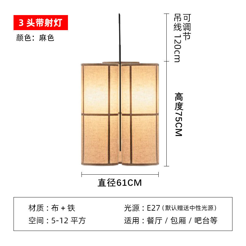 几乎侘寂风吊灯日式餐厅餐桌灯中式包厢餐饮带射灯饭店灯,家装灯饰光源,客厅吊灯,淘宝优惠券,粉丝福利购,淘宝优惠卷