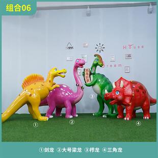 饰 玻璃钢卡通动物恐龙雕塑摆件商业街儿童乐园户外美陈园林景观装