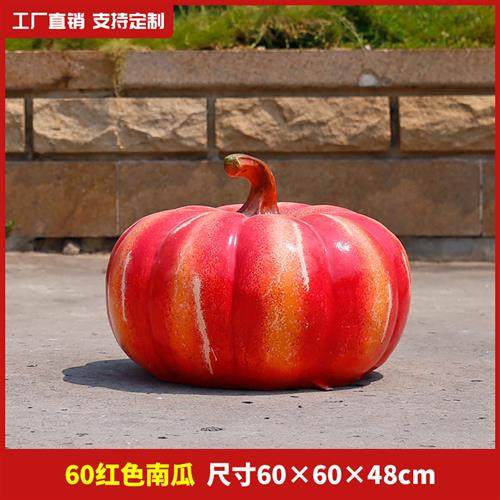 玻璃钢南瓜草莓模型仿真水果蔬菜雕塑摆件观光园户外园林景观小品,家居饰品,装饰摆件,淘宝优惠券,粉丝福利购,淘宝优惠卷