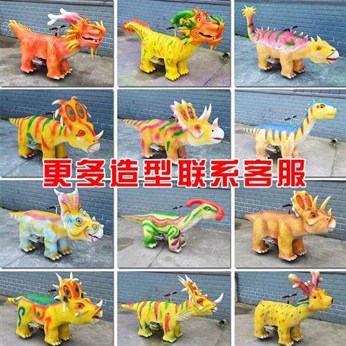 广场游乐恐龙坐骑电瓶车卡通动物造型软体橡胶遥控扫码充电恐龙车,玩具/童车/益智/积木/模型,大型组合式游乐设备,淘宝优惠券,粉丝福利购,淘宝优惠卷