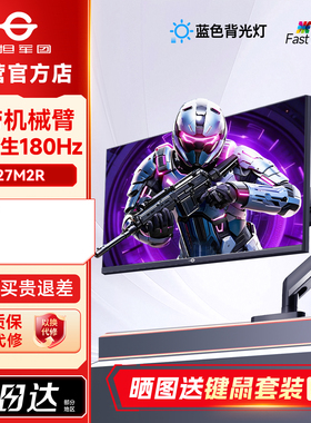 泰坦军团2K显示器180Hz自带机械臂支架P27M2R台式电脑屏幕24电竞
