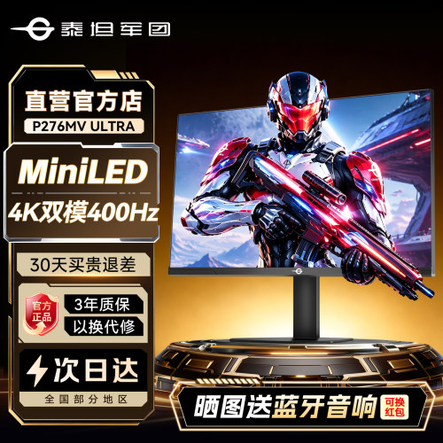 MiniLED黑洞旗舰屏！4K双模400Hz