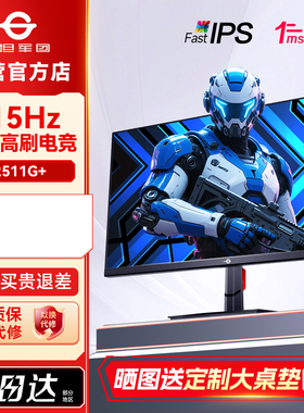 泰坦军团215Hz电竞24英寸显示器电脑P2511G+屏笔记本外接240