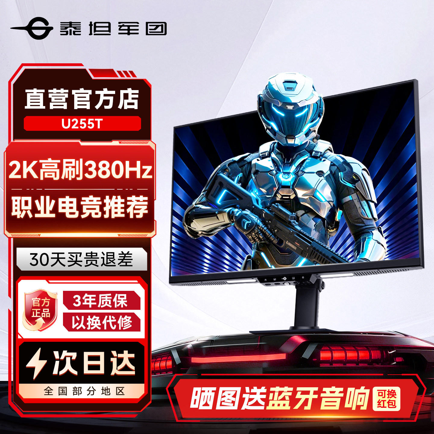 泰坦军团2K显示器380Hz电竞25英寸U255T电脑360屏幕高刷24寸外接