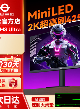 泰坦军团2K显示器425Hz高刷MiniLED电脑27英寸P276MS ULTRA屏360