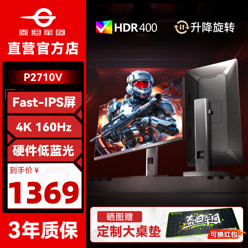 4K爆款!泰坦军团27寸显示器160Hz