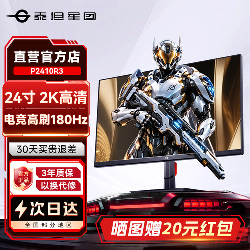 热销2K高刷180Hz！电竞小金刚