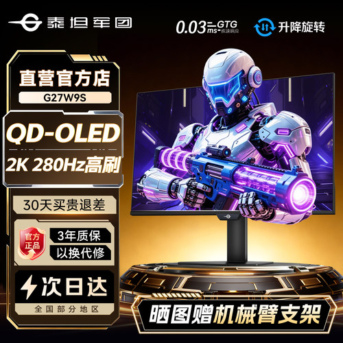 新一代QD-OLED！2K高刷280Hz电竞