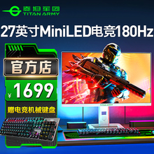 泰坦军团白色2K显示器27英寸180Hz电竞MiniLED高刷P27A6R电脑屏幕