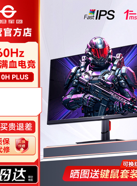 泰坦军团27英寸260Hz显示器P2710H PLUS高刷24寸屏幕240Hz电竞144