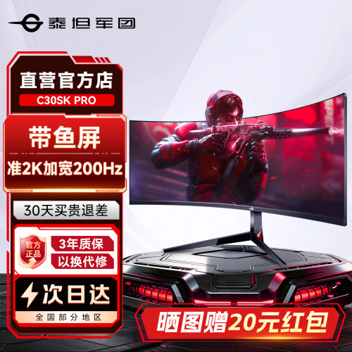 30英寸200Hz泰坦军团准2K带鱼屏