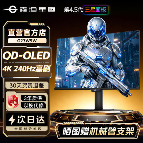 第4.5代镜面QD-OLED！4K240Hz屏