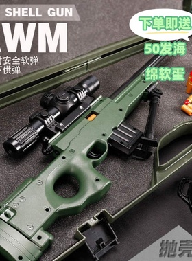 2024新款amw抛刻软蛋玩具抢狙击抢仿真抢洛洛克儿童玩具男孩礼物