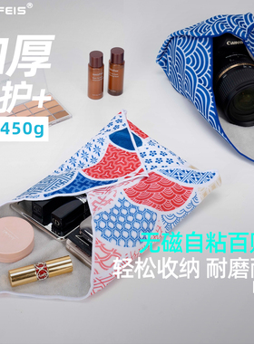 阿尔飞斯无磁自粘百贴布p人懒人化妆包收纳袋相机包裹布多功能百折布平板电脑单反内胆包便携镜头清洁魔术布