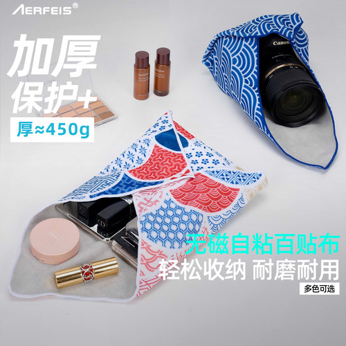 AERFEIS无磁自粘相机魔术百贴布
