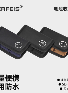 阿尔飞斯相机电池收纳袋135胶卷收纳整理包便携数码微单电池存放盒子适用富士佳能LP-E6N索尼FZ100单反电池袋