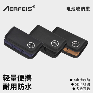 阿尔飞斯相机电池收纳袋135胶卷收纳整理包便携数码 E6N索尼FZ100单反电池袋 微单电池存放盒子适用富士佳能LP